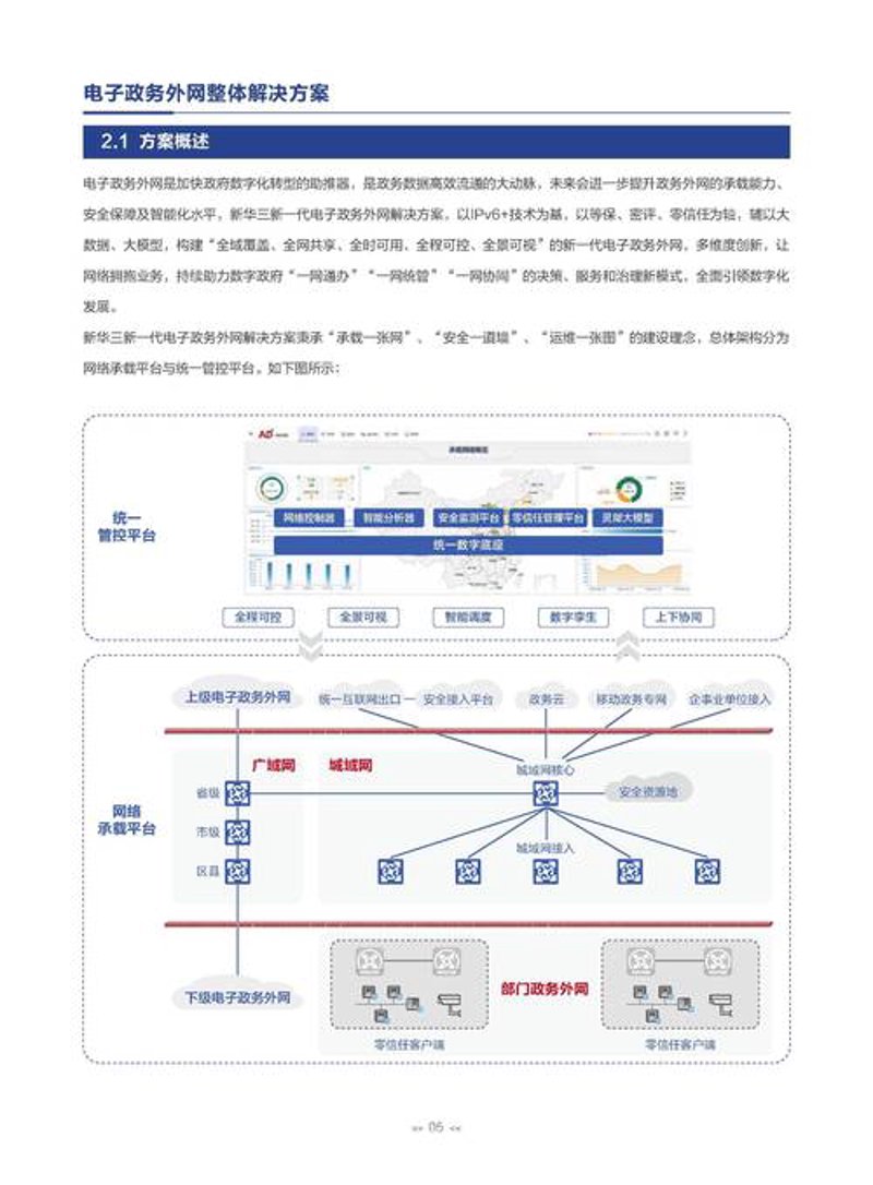 深圳电子科技有限公司选购指南：打造未来科技梦想